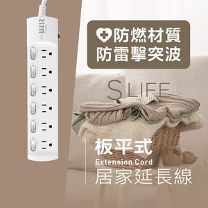《台灣製》9尺延長線插座\防雷\ 三孔插座\扁頭插頭 \過載保護 安全設計 耐用不打結 SLife 居家延長線