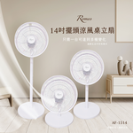 【羅蜜歐 ROMEO】14吋擺頭涼風桌立扇, , large