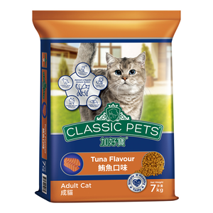 【Classic Pets 加好寶】經典乾貓糧7kg-鮪魚口味