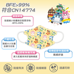 【悠森兒】POLI波力 3D立體兒童醫用口罩25入-活力出動, , large