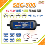 SBC-700 6V/12V 7A 智慧型 鉛酸/鋰鐵電池 雙模充電器, , large