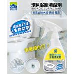 【多益得】 ALL Clean 浴廁清潔噴霧400ml/, , large