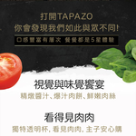 【TAPAZO 特百滋】 開胃三層杯 全齡貓 貓餐盒 80gX24入 口味任選(貓罐頭/副食罐), , large