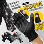 【高品生活】防潑水翻指雙觸屏加絨防寒手套｜露指觸屏手套｜機車手套｜觸控手套｜保暖手套｜防潑水手套｜防寒, , large