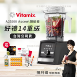 【美國Vitamix】Ascent領航者全食物調理機 智能x果汁機 尊爵級-A3500i-曜石黑(官方公司貨)-陳月卿推薦, , large