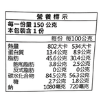 LaMole義大利蒜香麵包脆片, , large