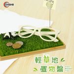 【OSHI歐士】綠化紓壓 青草置物擺飾盤-竹木(附留言夾) 公仔展示盤飾品收納婚禮小物 歐士輕草地置物盤, , large