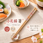 【HIYASU日安工坊】日本工藝箸-小花貓 紅 21cm, , large
