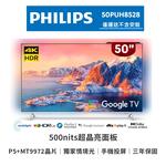 【PHILIPS 飛利浦 】50吋4K 超晶亮 Google TV智慧聯網液晶顯示器50PUH8528-福利品, , large