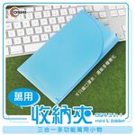 【OSHI歐士】3入 萬用收納夾 票據收納夾 口罩收納夾 口罩暫存夾 L夾 票夾, , large