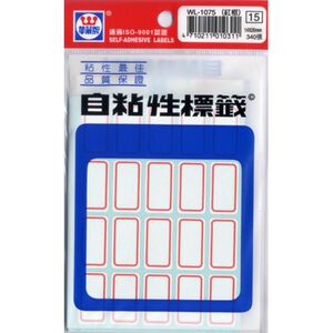 華麗 標籤WL-1075(紅框)