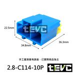 《tevc》2.8 C114 10P 接頭Nissan cabstar atlas 音響 貨車 霧燈 故障燈, , large