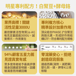 【FJ豐傑生醫】專利白腎豆-30顆/袋(幫助窈窕美麗ｘ促進新陳代謝), , large