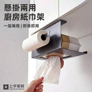 under-cabinet-paper-holder
