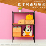 【Y HOUSE】90x45x120cm pine three-layer storage rack rack iron rack - black teak, , large