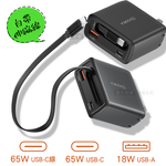 1線2孔 65W氮化鎵Gan USB-A+C雙孔/Type-C伸縮線 快速充電器 全球電壓, , large