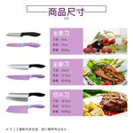 CLARE 可蕾爾 絢彩刀具 水果刀  不鏽鋼環保裝-Leidea樂德兒, , large