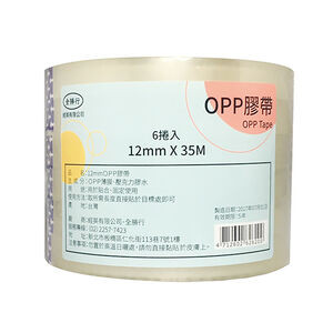 經英OPP膠帶12mmX35M-6入