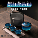 kiln-glaze-travel-tea-set-blue, , large