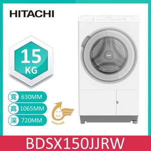 日立BDSX150JJRW變頻熱泵洗脫烘滾筒右開(雪霧白)