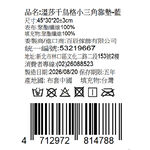 溫莎千鳥格小三角靠墊, , large