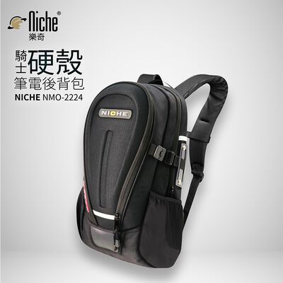 【Niche 樂奇】騎士硬殼筆電後背包 防盜背包 通勤背包 NMO-2224