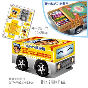 [OO屋] 火柴盒 花露水 牛奶糖 米酒 旺仔麵 涼煙小車---益智DIY