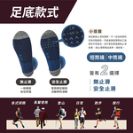 [FAV] 美麗諾羊毛中筒厚底登山襪 PRO級 (1雙)-型號:88, , large