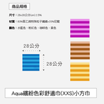[百鈴]Aqua繽紛色彩舒適巾XXS小方巾36條(吸水巾/擦巾/抹布/擦手巾/超細纖維/雪尼爾), , large