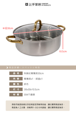 【上手家居】魚鱗紋鴛鴦鍋30cm(鍋子/不鏽鋼鍋/鍋具/萬用鍋/美食鍋/料理鍋), , large