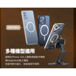 360&deg;金屬款 磁吸摺疊 旋轉支架 MagSafe 平板支架 折疊支架 多角度 手機架 磁吸支架 立架 手機支架 黑色/白色, , large