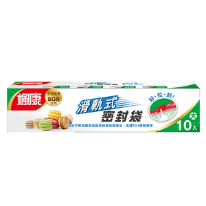 楓康滑軌式夾鏈密封袋(大)