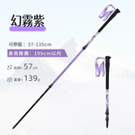 【Pioneer 開拓者】一入 新款旋彩碳纖維登山杖 山精靈3系 兩色任選, , large