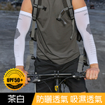【APEX】男士戶外運動涼感冰絲透氣防曬袖套UPF50+, , large