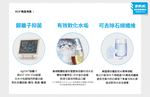 【愛惠浦】硬水區小家庭適用- OCS2三道式櫥下生飲淨水器(配RES800 +PF105溝槽)升級黑龍頭 送西堤禮券*1, , large