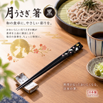 【HIYASU日安工坊】日式工藝箸-月兔 黑, , large