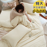 【Albert家居】素色親膚棉 床包被套組 特大7尺(多色任選/6x7尺/台灣製造), , large