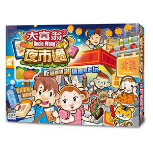大富翁 夜市通 (E224)