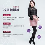 (多款)石墨烯 束腹提臀褲襪【旺達棉品】AN-A126 AN-A127, , large