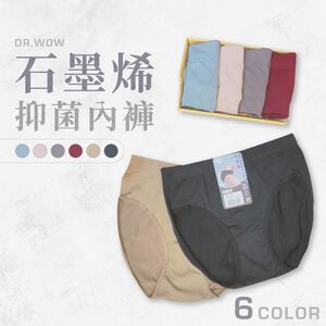 【現貨】石墨烯褲底輕薄無縫抑菌中腰 高腰三角褲 女內褲/內褲/抗菌內褲/三角褲/大碼內褲/加大內褲/貝柔