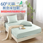 【Betrise】60支100%純天絲床包枕套組   限時贈60支100%純天絲四季被枕套三件組(需備註款式), , large