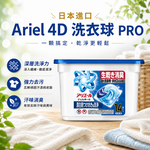〔本野有限公司〕日本P&G ARIEL PRO 洗衣膠球14顆入 | 箱購6入組, , large