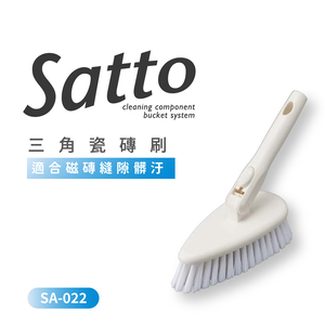 【Condor】Satto 三角磁磚刷 SA-022  (日本山崎)