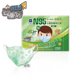【醫碩科技】藍鷹牌 N95石墨烯 3D立體型6-10歲兒童醫用口罩 多色可選