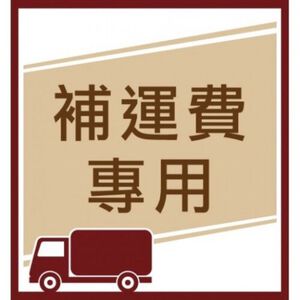 【K.T.Tactical 鎧德】補運費/售後/維修專區