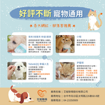 【艾寵聯萌】寵物眼部濕紙巾100抽 1隨身包（SGS認證 貓狗通用 淡化淚痕 犬用保健 淚腺擦拭）, , large