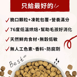 【拉拉寵物小舖】星益生趣 SC 凍乾塗層無穀犬糧 狗飼料 低溫烘焙 65％肉類成分 35％有機蔬果 添加益生菌 維護腸胃健康, , large
