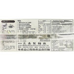 吳正嘉蔬菜麵1200g, , large