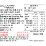 ALPENHAIN卡門柏乾酪, , large