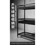 【 SHAONIANNA.TW 陽台多肉植物架 100x45x200cm 消光黑三層花架 附2水盤 一體成形鋼構 重載型園藝收納架, , large